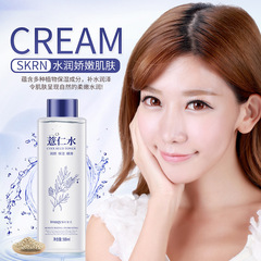 Image beauty Coix seed moisturizing essence, contracts pores, nourishing deep hydrating toner, cosmetic lotion