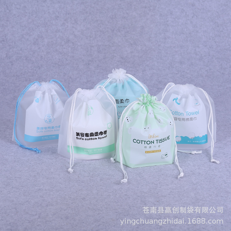 新款透明美容巾抽包装袋 pe化妆棉收纳袋 eva抽绳束口袋定 制logo