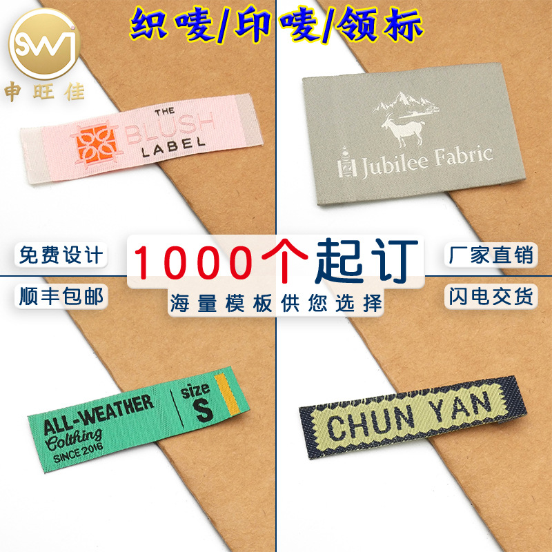 订做高档缎面服装主标织唛 定做电脑刺绣标女服装领标服饰织标签