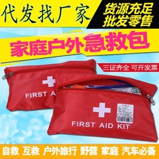 户外旅行急救包便携车载家用急救箱野外用品医疗包地震应急包套装