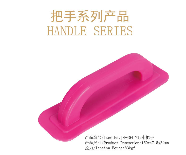 把手系列_01