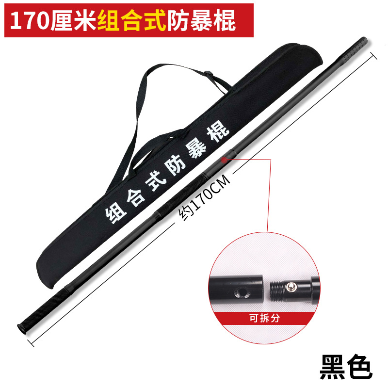 1.7米升级版防暴两节应急棍 连接齐眉棍 保安防身训练棍 双节棍