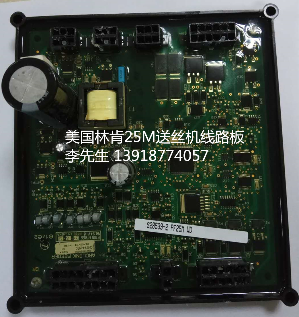 美国林肯多功能送丝机Power Feed  25M线路板S28539-2驱动板
