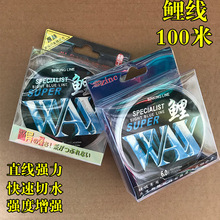 鱼丝鲤线100米鱼线 强拉力钓鱼线主线子线台钓线竞技渔线