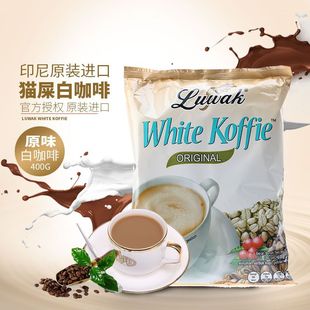 Индонезийские импортированные оригинальные кофейные кошки Louwa White Coffee 400G, загруженная производителем кофе, прямые продажи