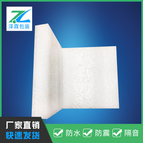 装饰画相框epe珍珠棉护角批发玻璃家具防撞珍珠绵三角护角定制