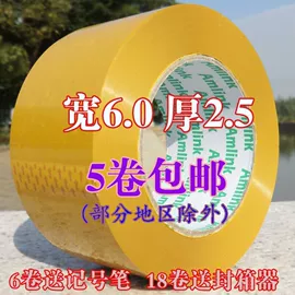 封装打包胶带;其他胶带;环保产品胶带