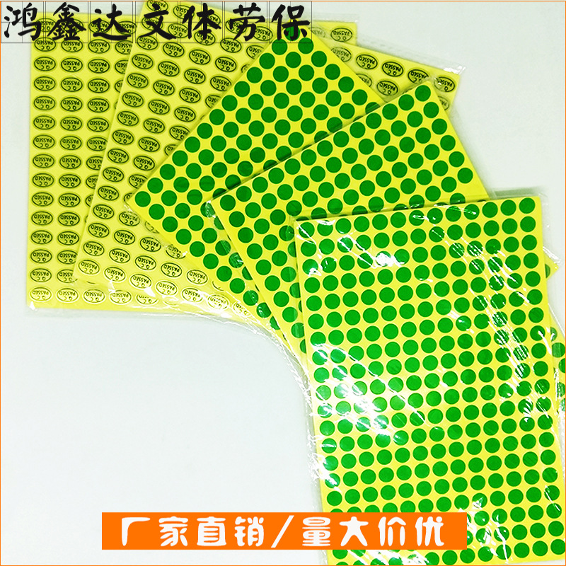 现货白底黑字QC PASS不干胶标签贴纸QC检验不干胶标贴圆形QC标签