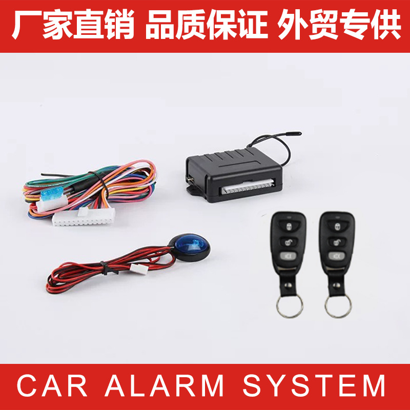 12V汽车通用型keyless 防盗器免钥匙进入系统 遥控中控锁 alarm