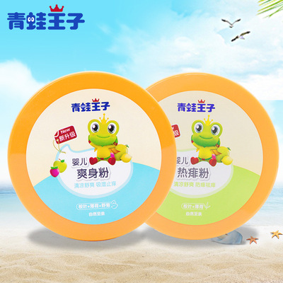 青蛙王子嬰兒爽身粉熱痱粉140g 痱子粉夏日正品廠家批發