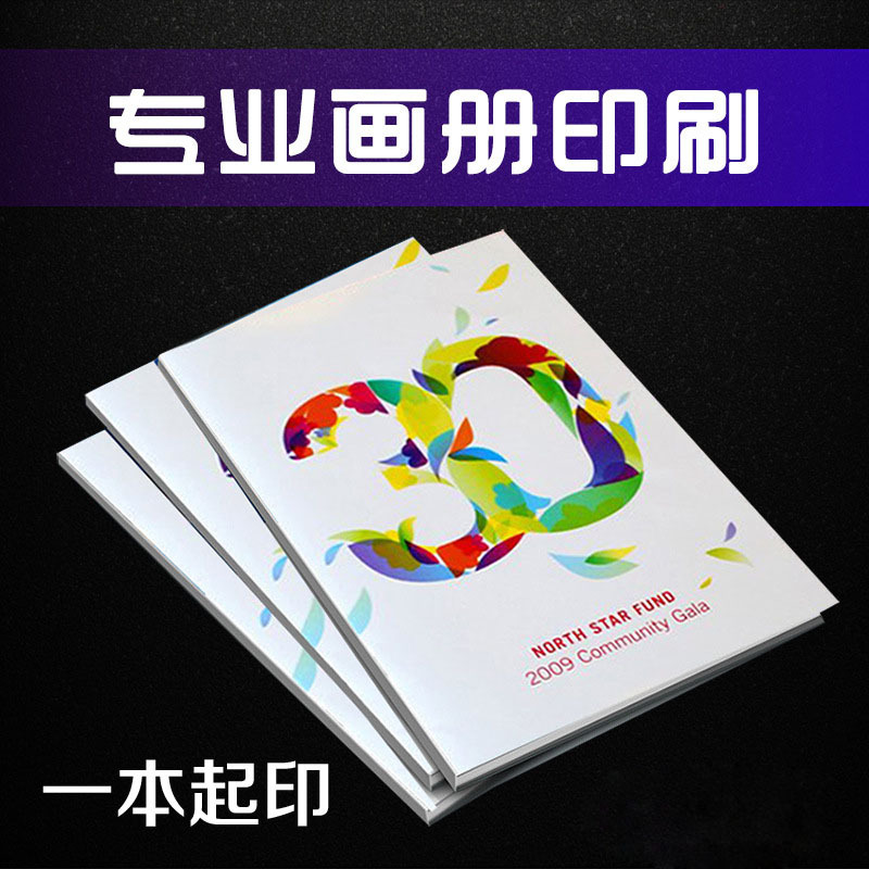 印刷厂宣传单彩色印刷企业宣传册产品画册说明书单页制作定制设计