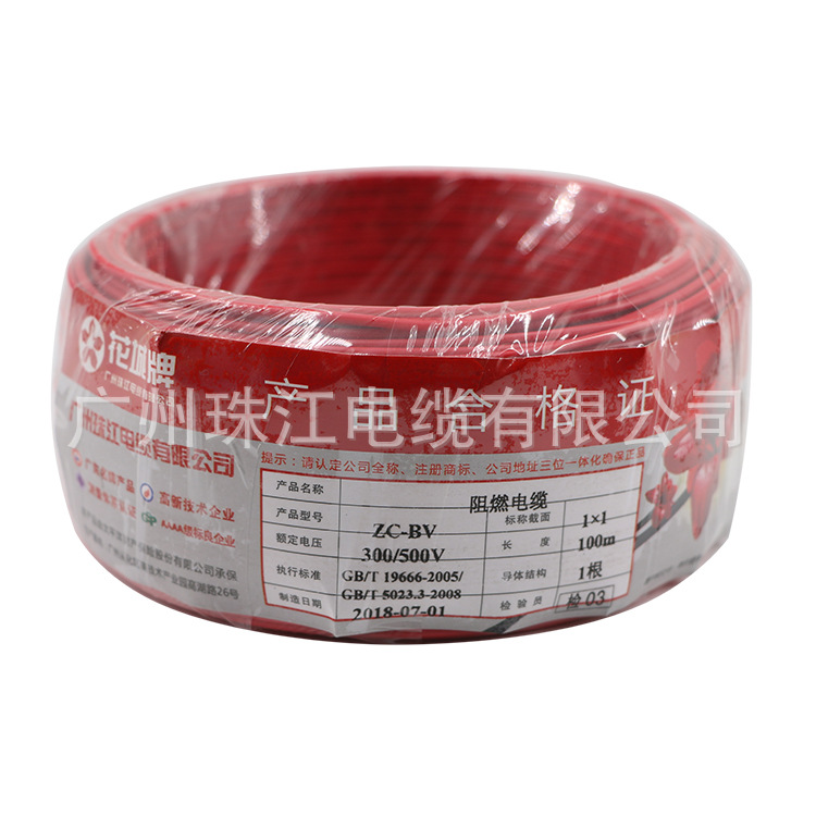 ZC-BV1 花城电缆 聚氯乙烯绝缘铜芯 家装电线电缆