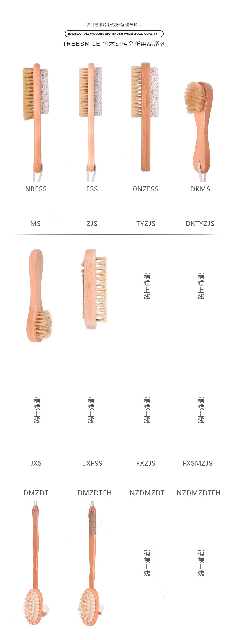 TREESMILE-BNZQWMS_07
