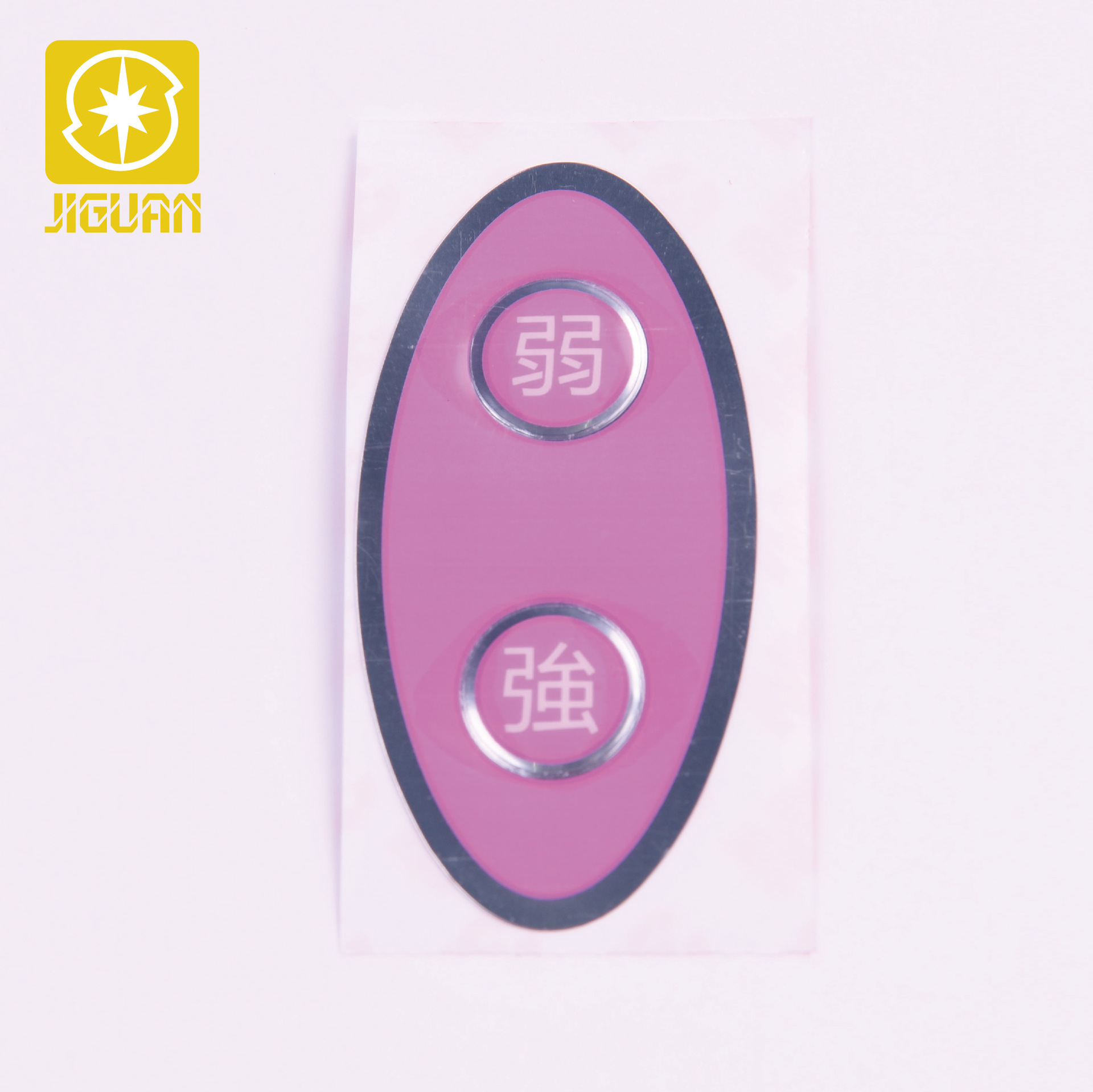 鼓包按键薄膜开关面贴|薄膜开关面板丝网印刷|耐磨 防水 高质量