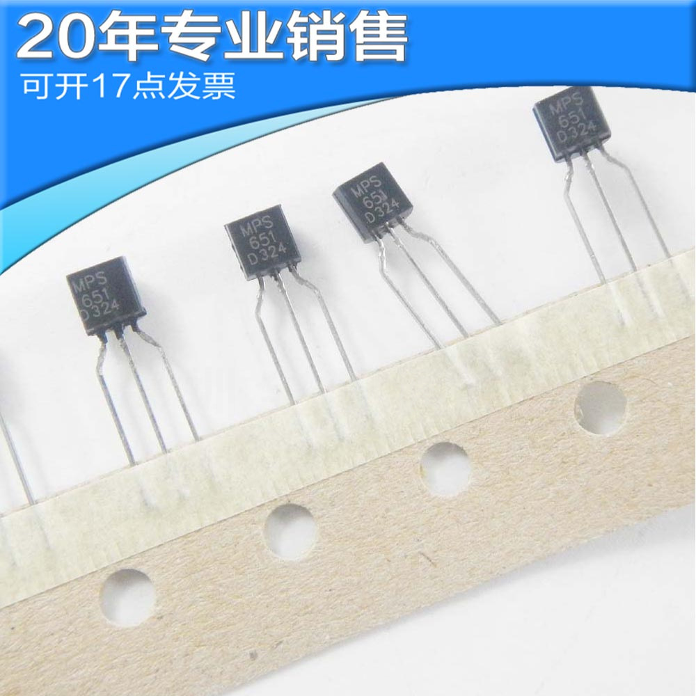 全新MPS651 TO-92 NPN晶体管 直插三极管 二三极管 可开13点增票