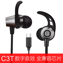 Type-c耳机接口手机适用于GOOGLE华为小米NOKIA荣耀LG乐视新