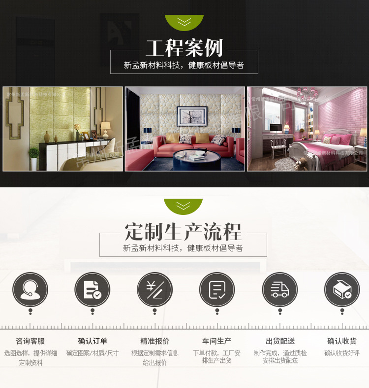 新孟新材料--详情页3_12