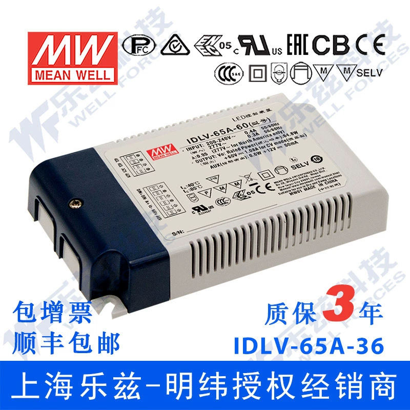 IDLV-65A-36 64.8W 36V 1.8A-без вспышки две в одном-удлинитель светодиодный выключатель источник питания