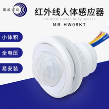 ԭ�S�t�⾀���w�Б��_�P��늉�110-220V���{Ƕ��PIR̽�^��