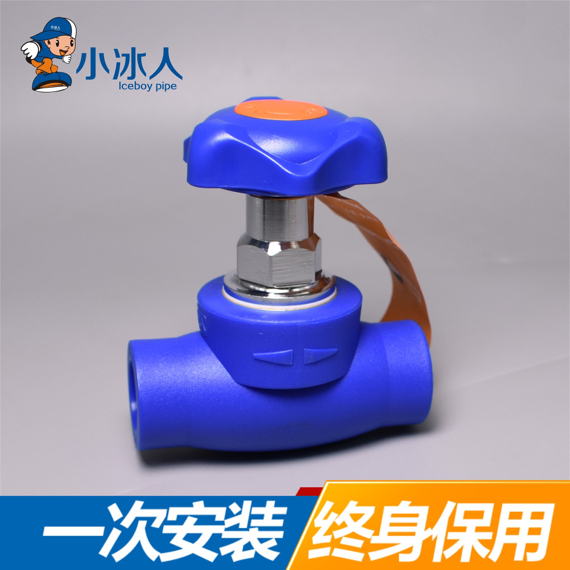小冰人 PPR闸阀 PPR大流量截止阀 PPR阀门 新品上市诚招代理-阿里巴巴