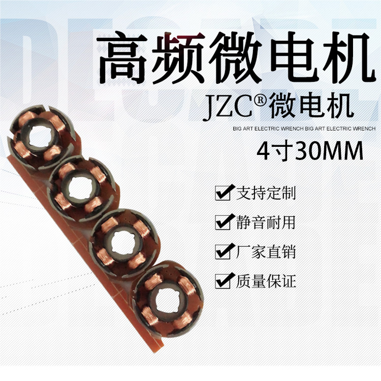 精致昌 无刷直流微电机 4寸迷你风扇电机 直流便携风扇小马达直销