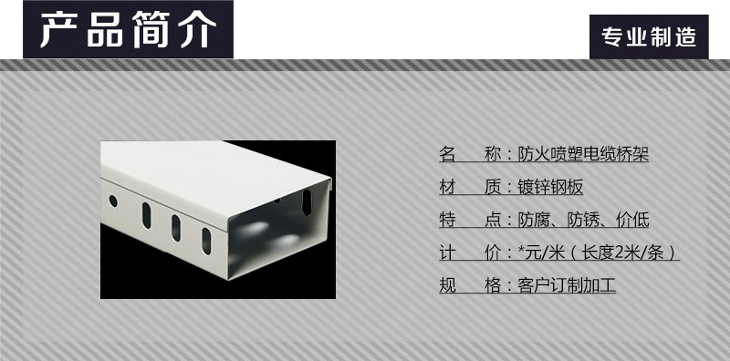 產(chǎn)品簡(jiǎn)介 -防火.jpg