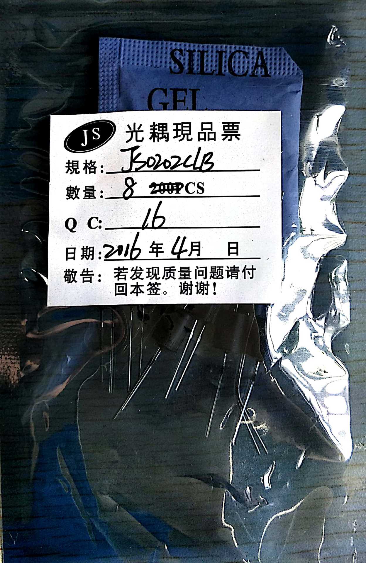 厂家供应:JS0202优质线性光耦,量大价优！