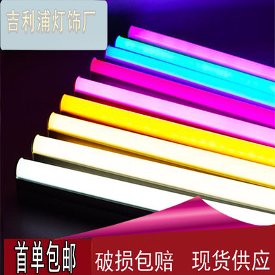 彩色灯管t5 彩色led灯管 T5一体化彩色灯管 T5蓝光红光绿光 粉色|ms