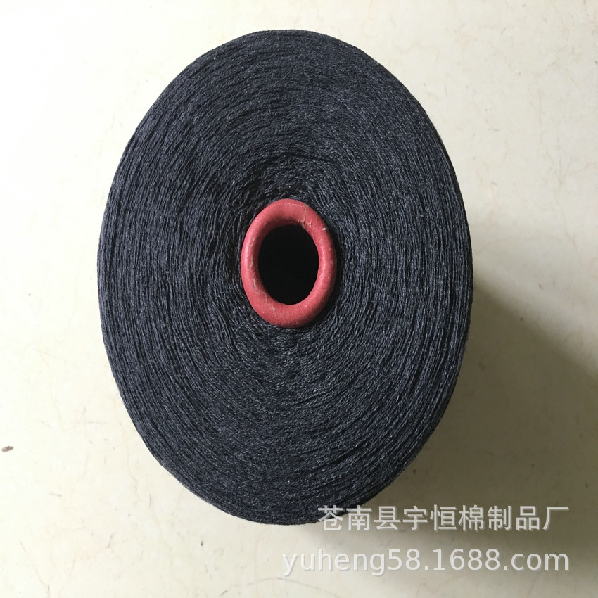 本厂供应黑色10S-21S支再生气流纺棉纱