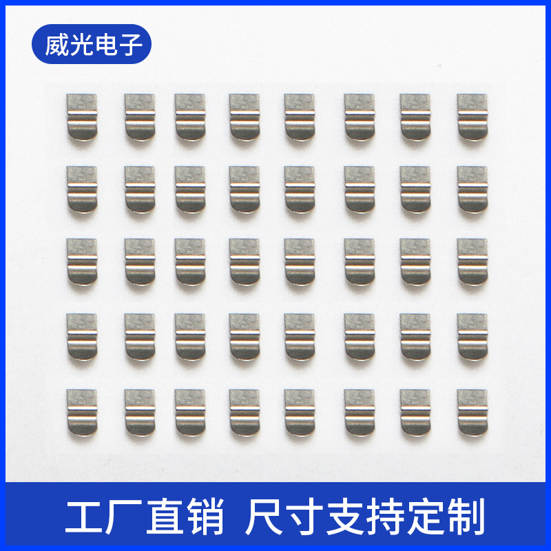 折弯纯镍片 smt接触贴片焊接触点电池导电连接片电镀金属五金加工