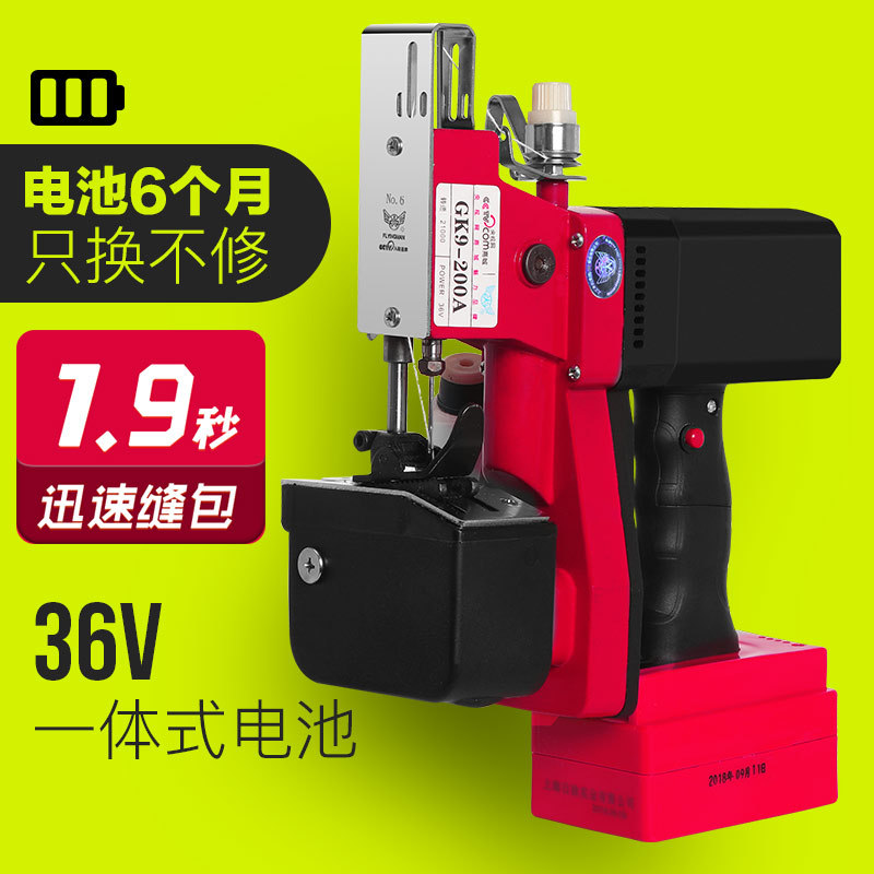 飞人GK9-200A无线充电手提封包机36V锂电池缝包机编织袋打包封口