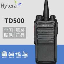 Hytera海能达TD-500数字对讲机 大功率数模两用 HYT好易通TD500