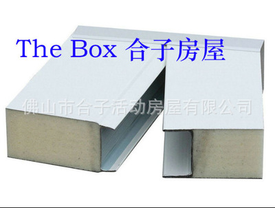 聚氨酯夹芯挤塑板阳光防火板岩棉彩钢夹芯板活动板房板材铁皮房屋