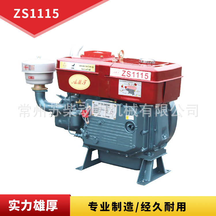 常州厂家供应百年常柴油机ZS1115外贸型 单杠水冷系列柴油机