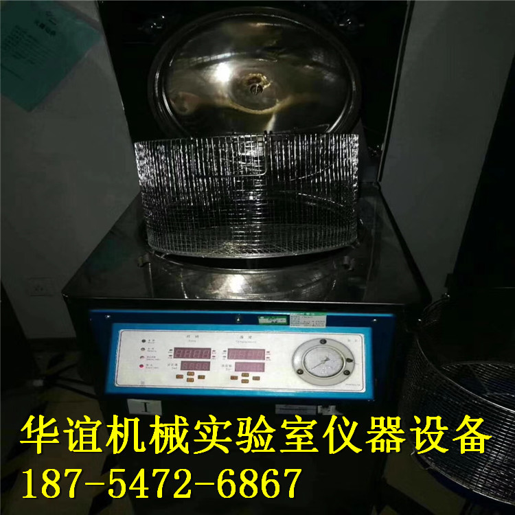 BMJ-250二手霉菌培养箱  恒生化培养箱  氟制冷霉菌培养箱
