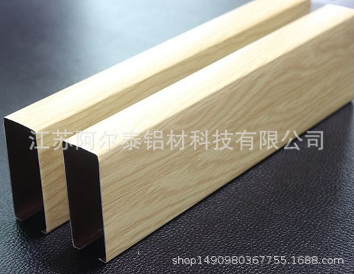 供应多彩组合型材铝方通 滚涂木纹铝方通天花吊顶