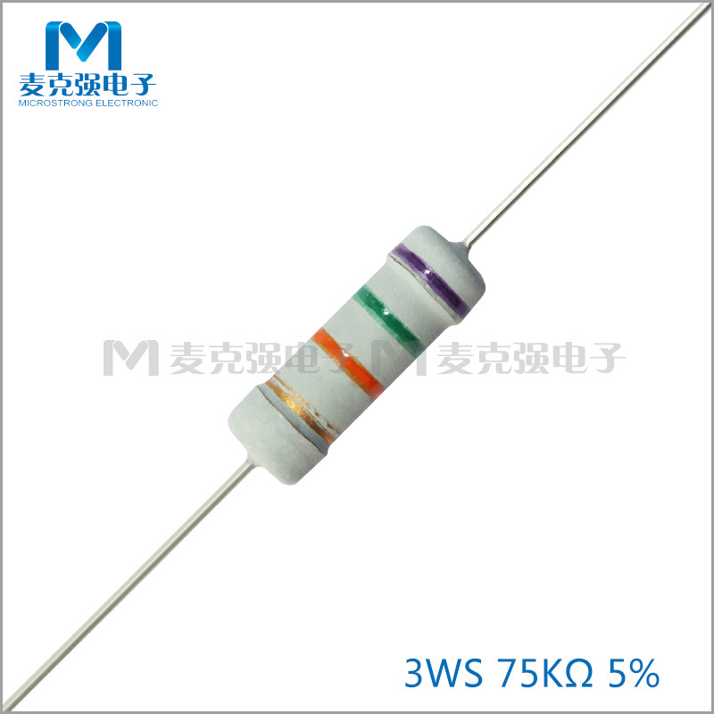 散装直插氧化膜电阻3WS 75K 5%小体积3W小型化75K欧 紫绿橙金