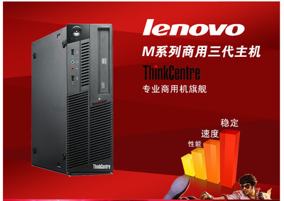 联想四核吃鸡游戏 i3 二手台式电脑主机 i3二手电脑 i3迷你小主机|ru