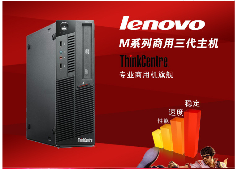 联想四核吃鸡游戏 i3 二手台式电脑主机 i3二手电脑 i3迷你小主机|ru