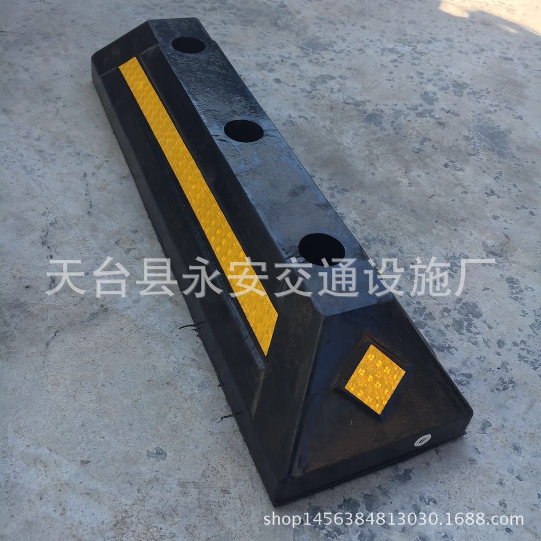 560欧型橡胶定位器阻车器 停车止退器 反光挡车器垫 出口品质