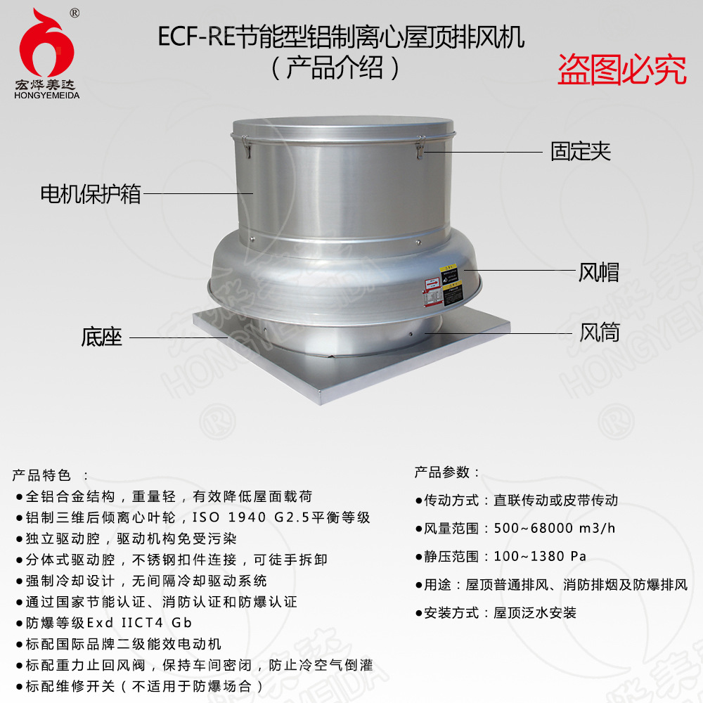 離心屋頂排風機帶水印