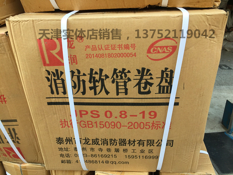国标消防卷盘20/25米消火栓箱自救卷盘消防软管卷盘消防水管水带