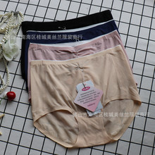 雅兰芬胶原蛋白天竹纤维无痕中高腰滑丝性感大码女士内裤超薄9668