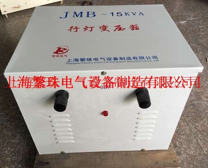 380V转交流24V安全行灯变压器现货 JMB-950VA/950W照明行灯 照明