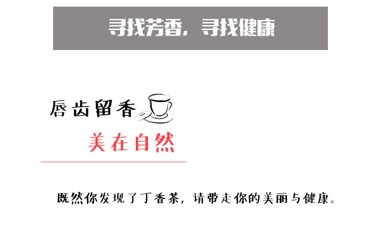 Changbai Mountain Clove Tea (Syzygium aromaticum) β Dried Food-Herb Flower Buds, 500g Bulk Loose Leaf key features