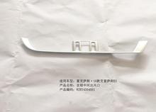 18款ES系列亚银中间出风口饰框*1/RY4304081