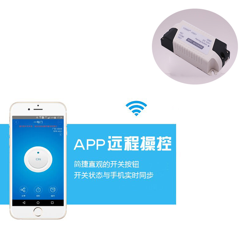 APP Long-range Field mobile phone Remote control Microunion delayed Keeping Open the door Unlock WIFI Remote control