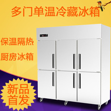商用六門單溫大冰箱冰箱商用立式冰柜冷藏冷凍雙溫展示柜廚房冰箱