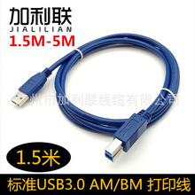 SֱN1.5 USB 3.0 AM-BMٷڴӡC ȫ~ξ