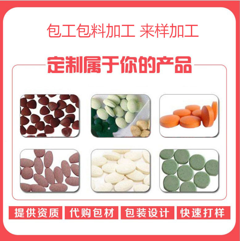 新资源食品定制